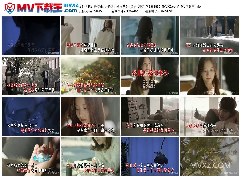 静谷幽兰-多想让爱再从头_国语_流行_ME301850